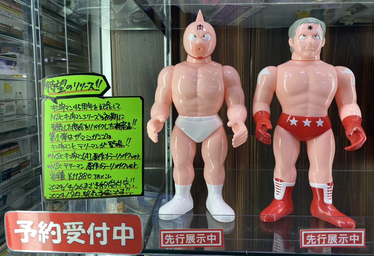 キン肉マン AJ別注カラー テリーマン ソフビ フィギュア キン肉マン AJ別注カラー テリーマン ソフビ フィギュア