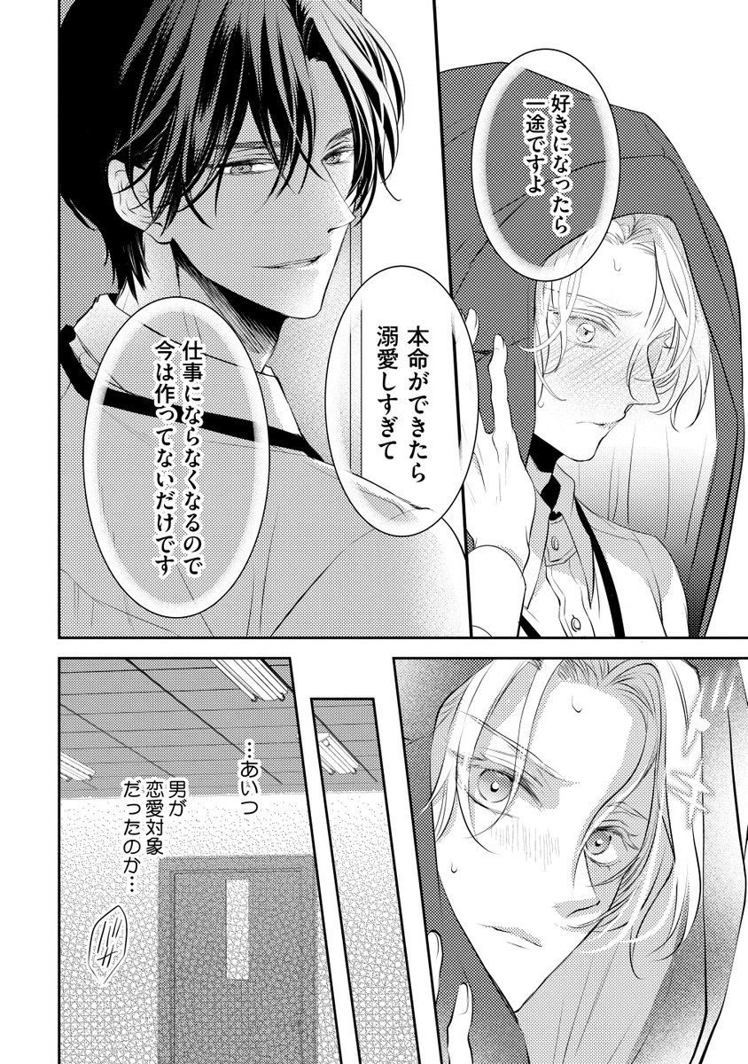 ✨新刊コミックスお試し読み【5/8】✨ ＼好評発売中／ 「レベル1の抱