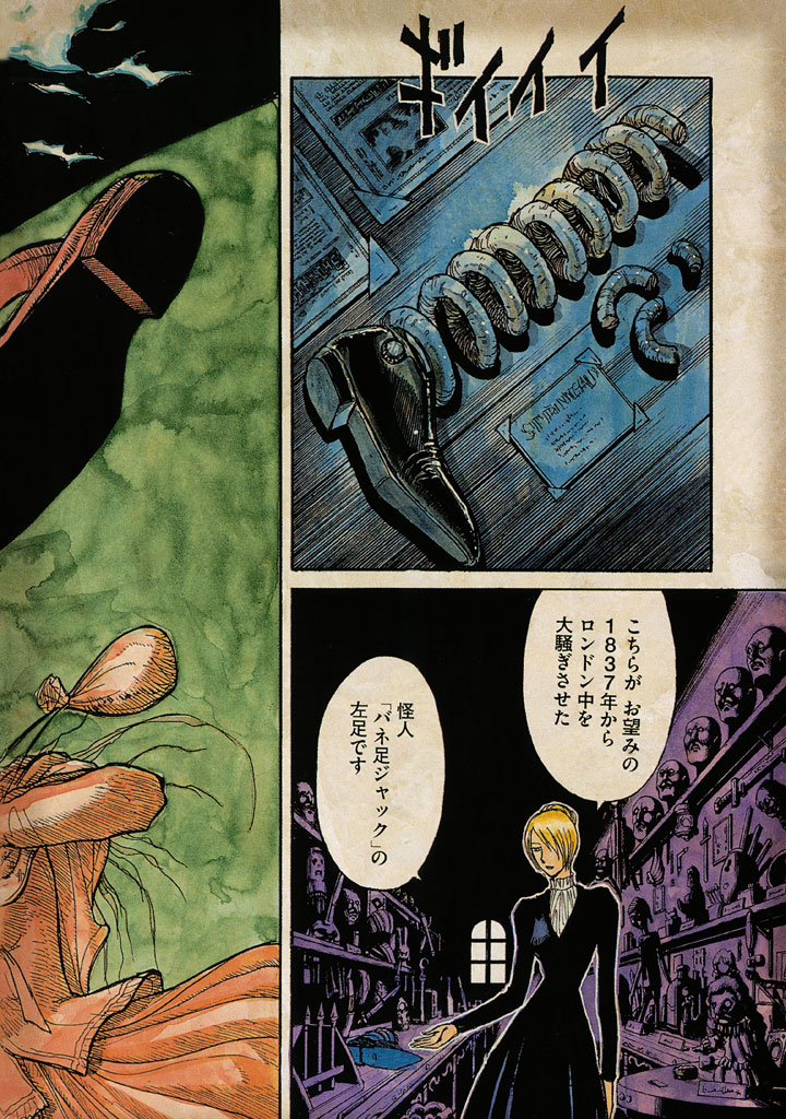 新連載本日開始】 『黒博物館 スプリンガルド』(藤田和日郎)、連載配