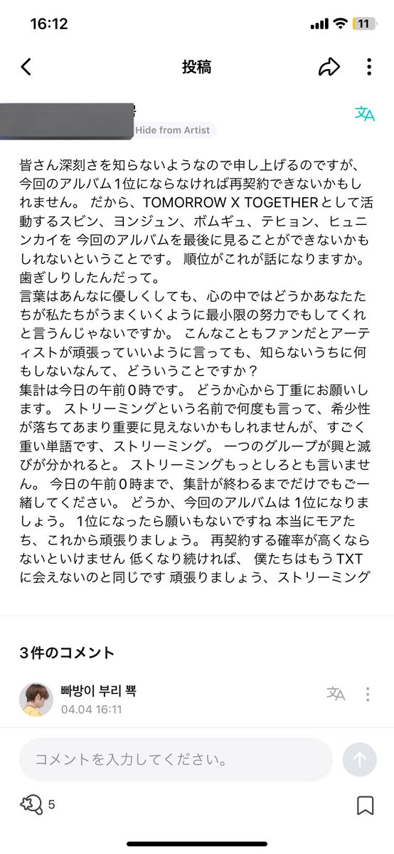 ちゅにのぽっぽ (ひろ) tweet media