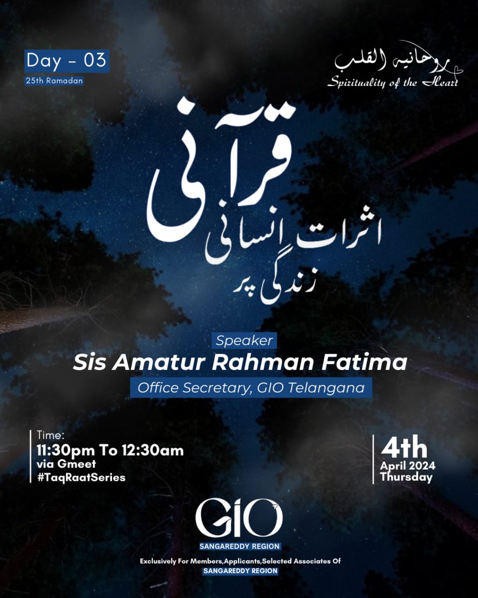 Day - 03
(Taaq Raat Series)
روحانية القلب
 Spirituality of the Heart

Speaker:
Sis Amatur Rahman Fatima 
Office Secretary GIO TS

#Ramadan #Ramadan2024 #Ramadan1445 #RamadanDay24 #TaqRaatSeries #SangareddyRegion #Gio