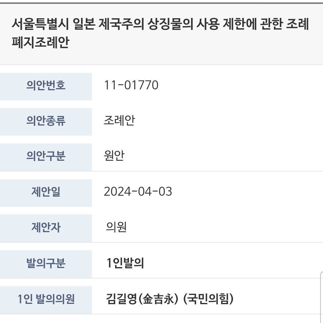 0926kgj's tweet photo. 국민의힘 서울 시의원들이 '욱일기를 사용할 자유'를 외치고 있습니다.

각종 자유는 모두 억압하는 국민의힘이 '욱일기를 사용할 자유'를 외치다니요?

어불성설입니다. https://t.co/iruj7LOHWr