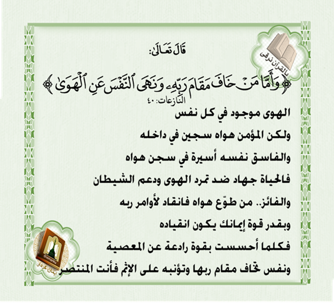 تأملات قرآنية إيمان كردي