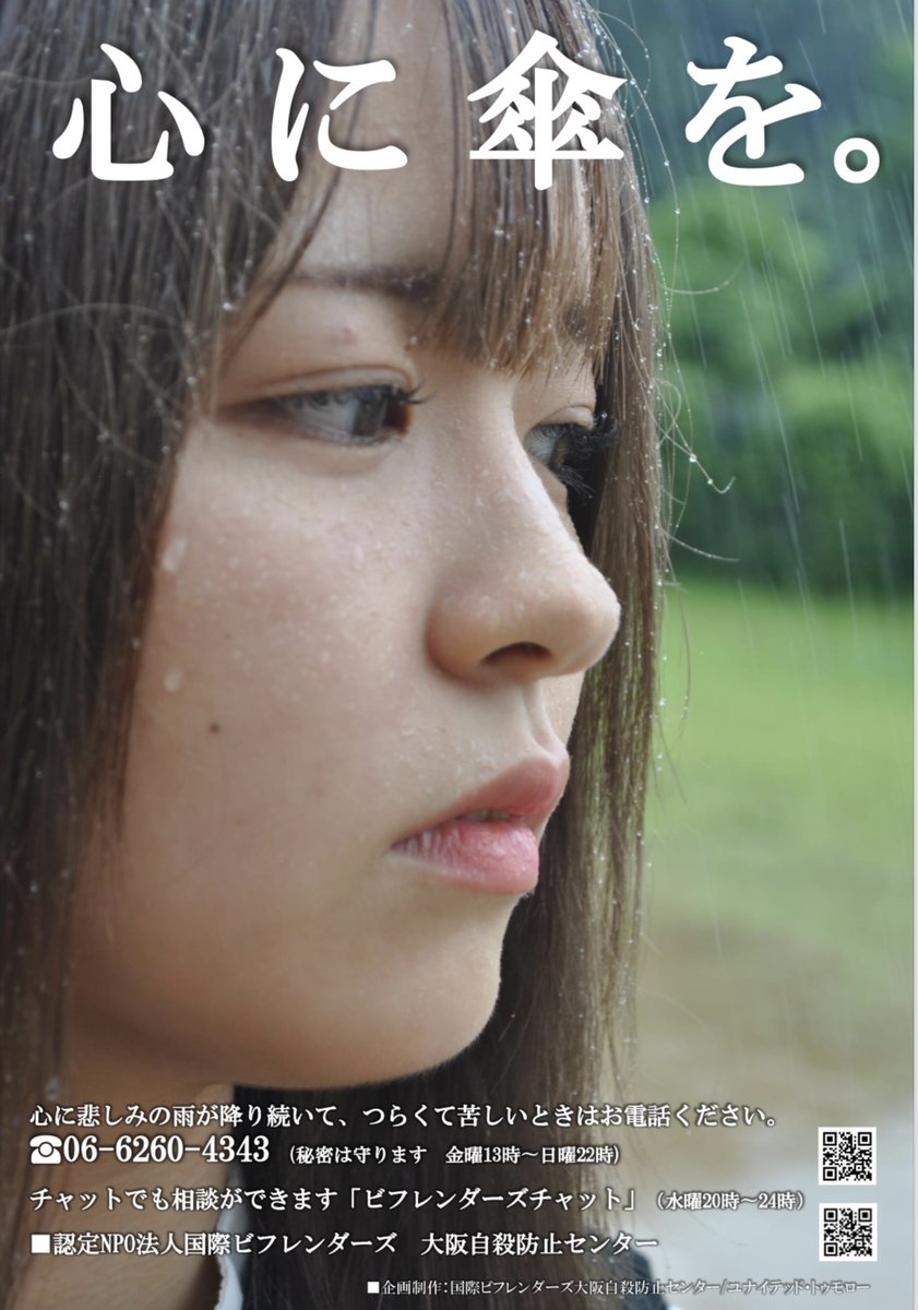 OsakaVolunteer's tweet photo. \講座/学生向けユースボランティア養成講座
悩みを抱える人たちの心に寄り添う活動です。
日時:5~7月までの全10回
場所:長堀安田ビル(最寄:大阪メトロ堺筋線「長堀橋」)
募集先:国際ビフレンダーズ・大阪自殺防止センター @SPC_OSAKA
詳細
☞ https://t.co/GbNV7DcV0M
#M005 https://t.co/cDAYEnrapz