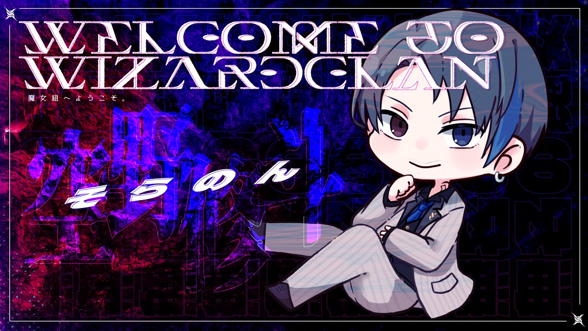 WizCL_Official's tweet photo. ð£°--Welcome to WizardClan--ð£°
ãã®åºŠããé女çµãWizardClanã«ãããã®ã / 空éä¿®æïŒ@___soranon___ïŒããç¡åã®é女ãšããŠå å
¥ããããšãšãªããŸããã
é女åãåŸããããããç
å奮è¿
ã®åªåãšå瞟ãæåŸ
ããŠããã
#WizardClan
#NewWizard https://t.co/Sf5rXtzgMR