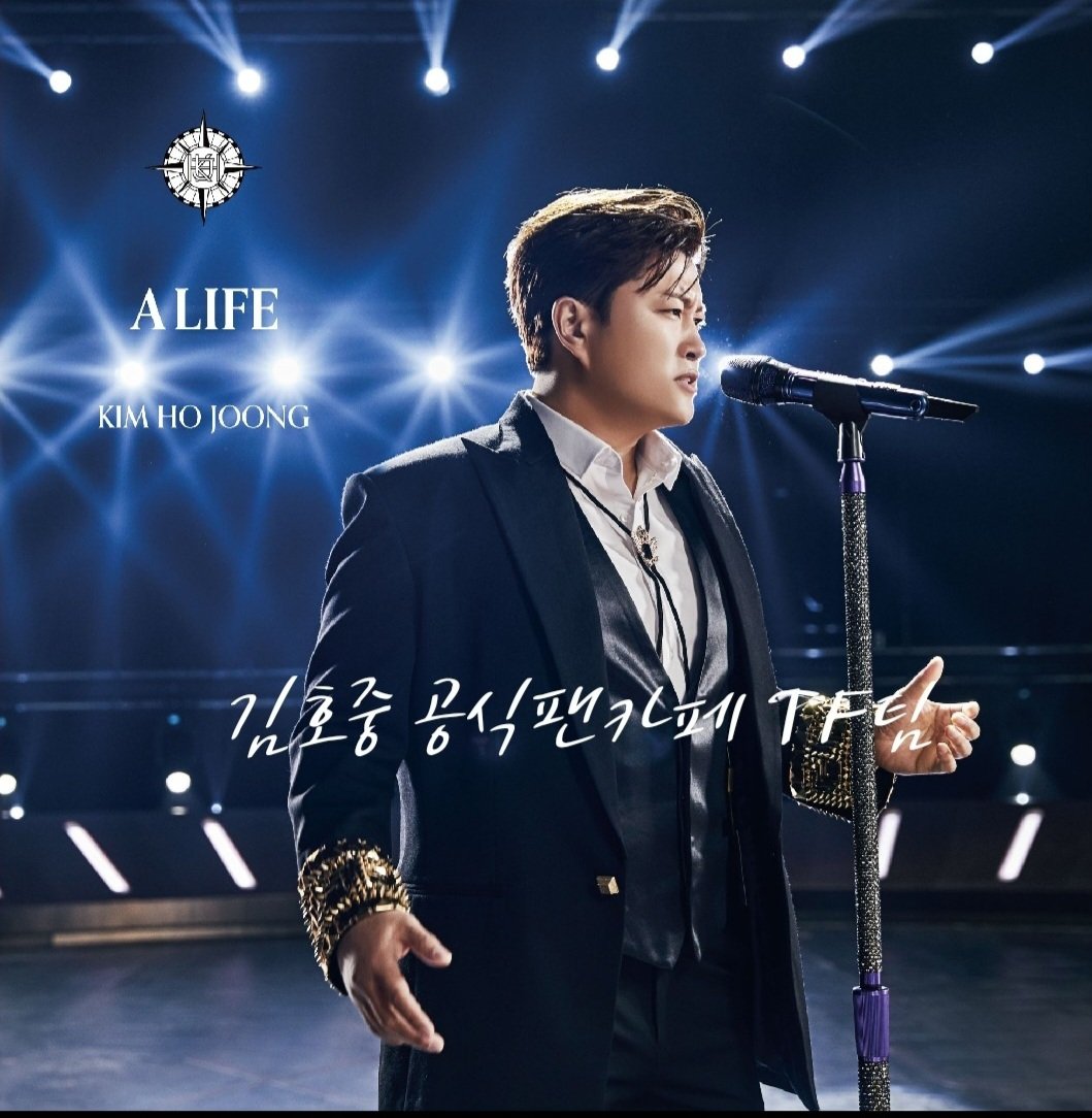 어떤 노래도 고급지게 만드는 김호중의 새 앨범 세상(A LIFE)
#김호중_정규2집_AL1IFE_세상
김호중새앨범
#봄날에_찾아온_김호중세상