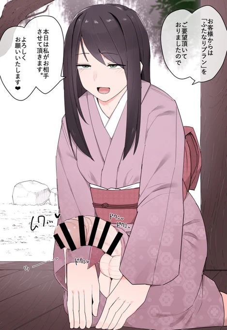 ふたなり旅館の仲居さん 