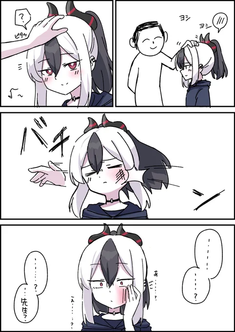 歪んだ愛 