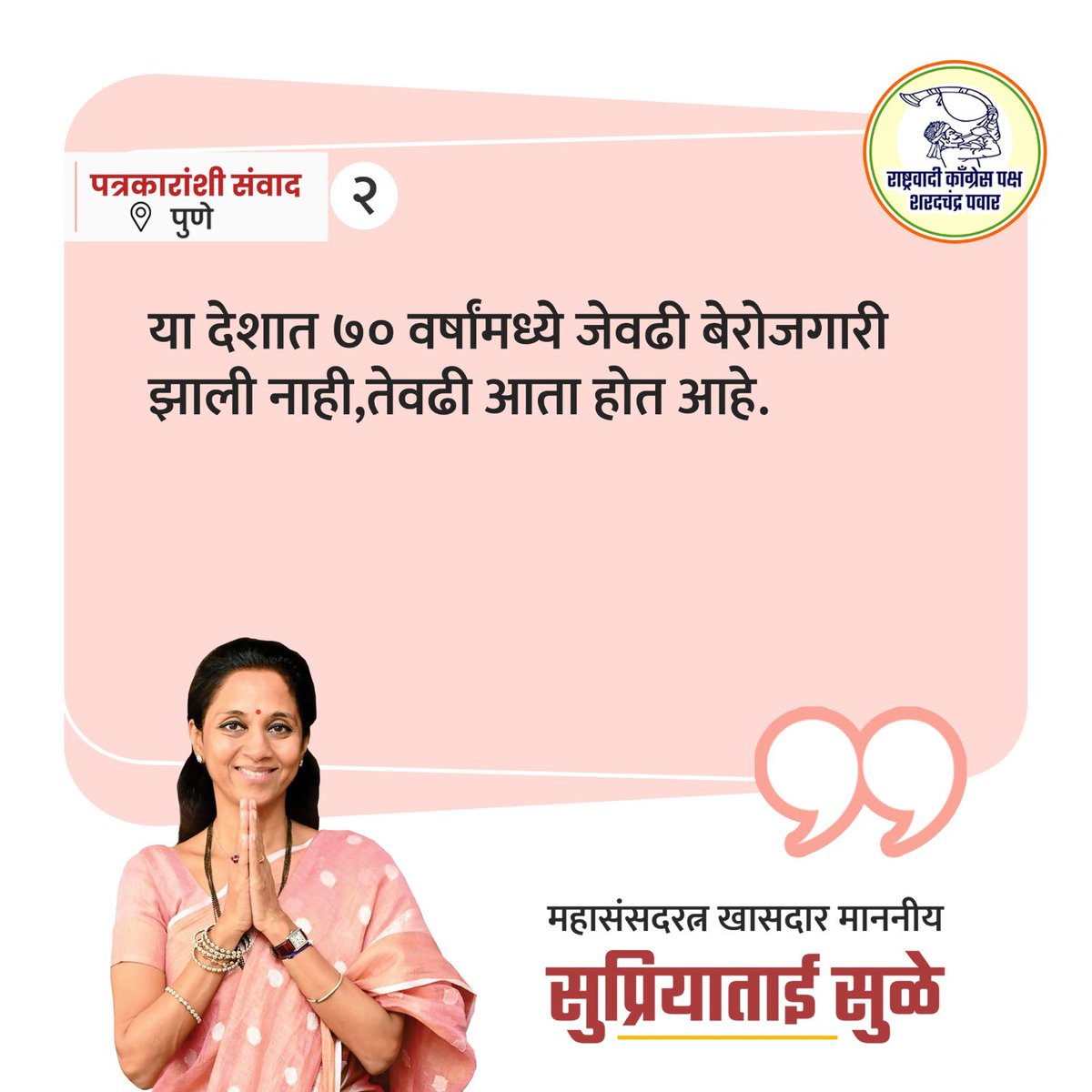 NCPspeaks tweet picture