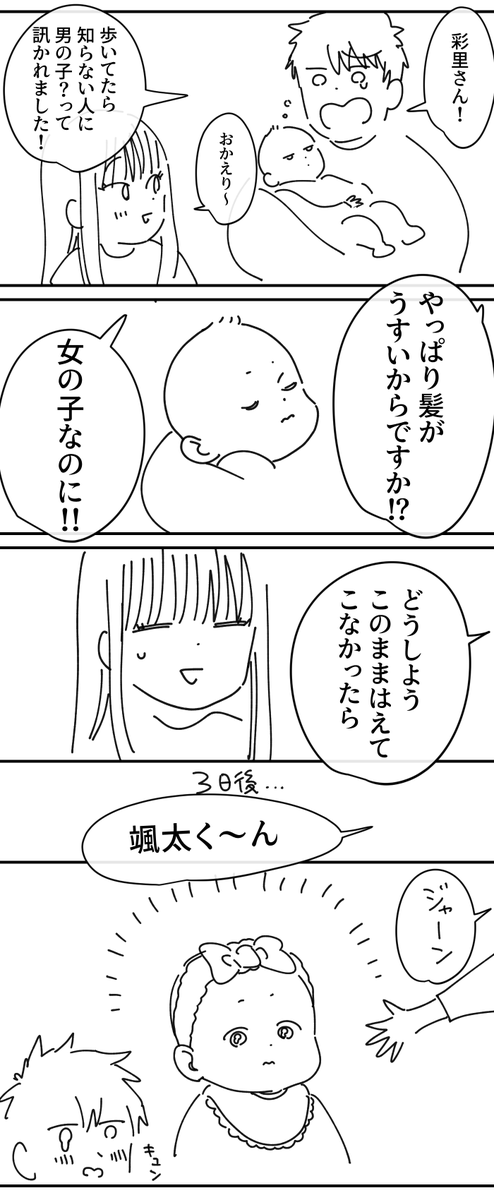 めんどくさい颯太くん 