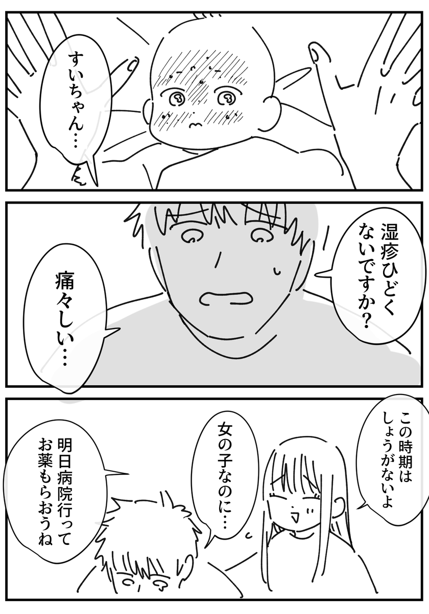 めんどくさい颯太くん 