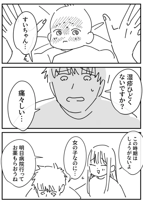 めんどくさい颯太くん 