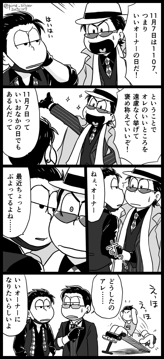 #今までに描いたたび派生ファンアート載せよう
カジノに狂ったせいでこんなのばっかり出てくる 