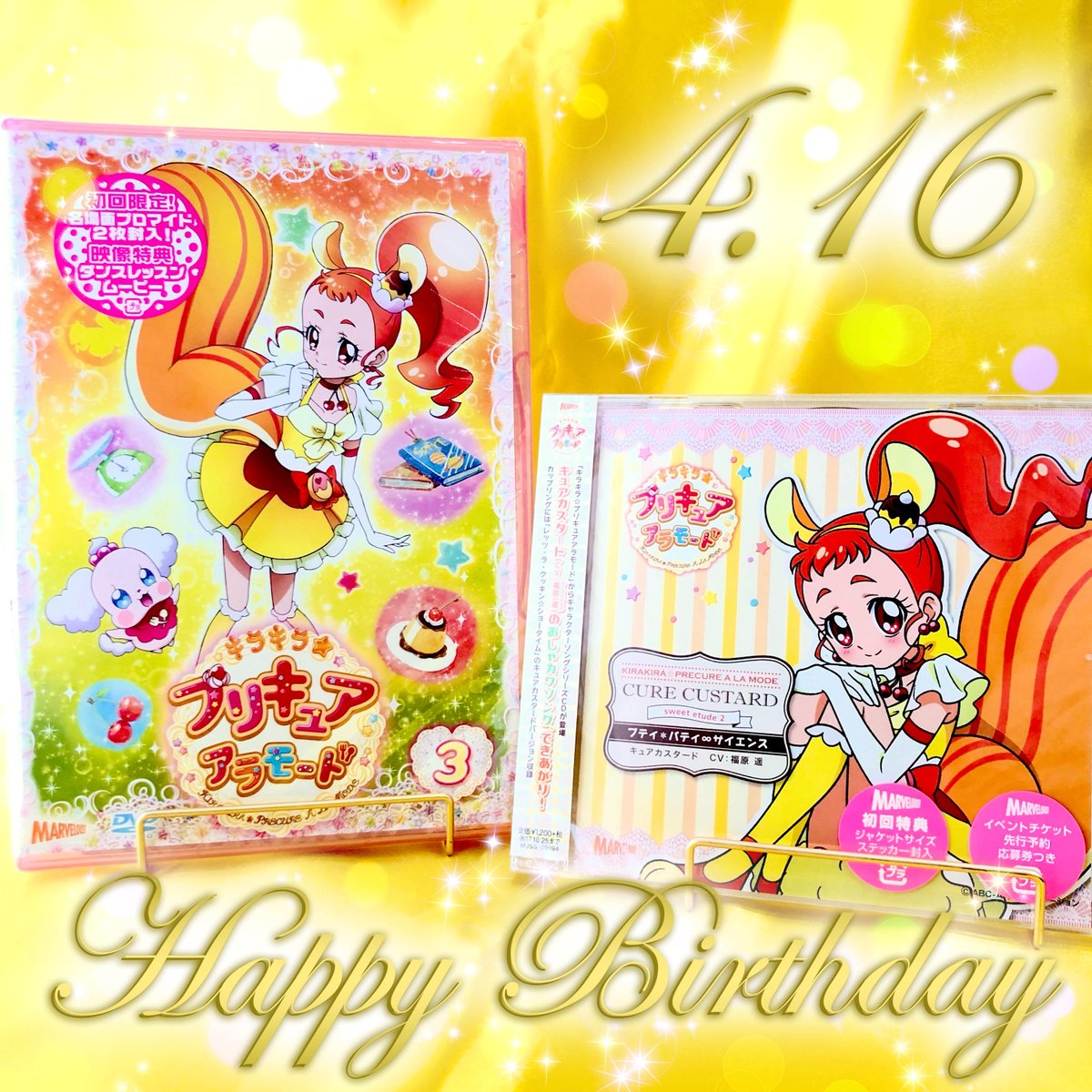 キラキラ☆プリキュアアラモード】 本日4月16日は #キュアカスタード