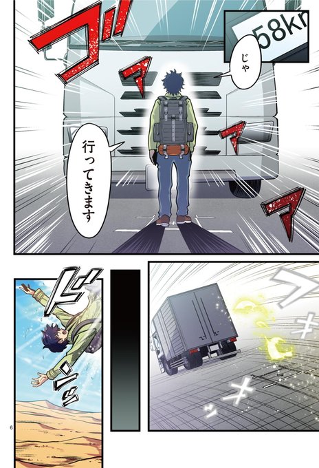 砂蟲(サンドワーム)に飲み込まれた配信者が胃の中で実況配信する話(2/7) 