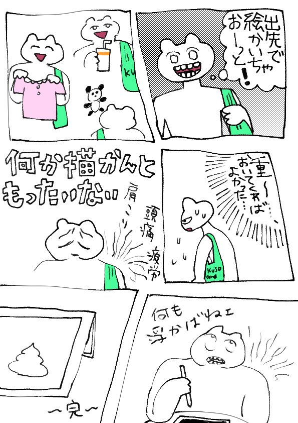 iPad持ち歩く日あるある 