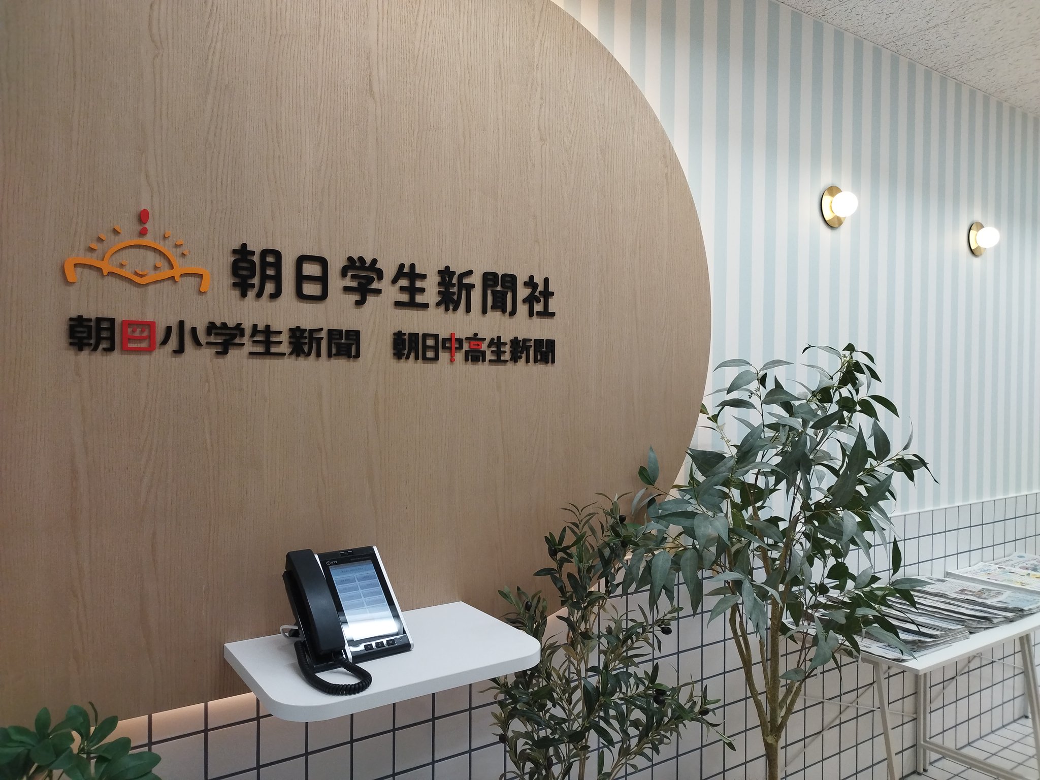 朝日小学生新聞 on X: 
