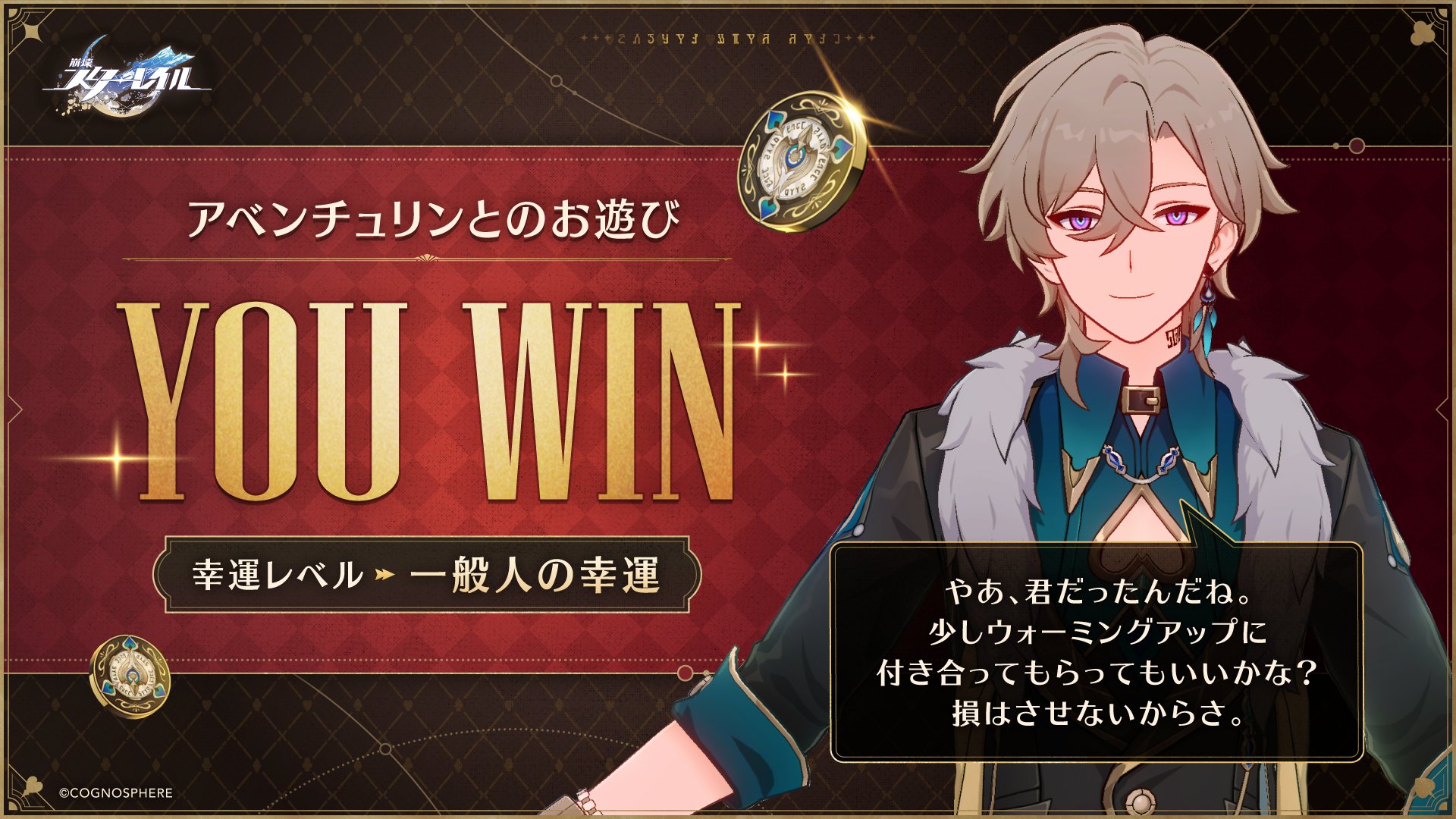 崩壊:スターレイル on X: 崩壊:スターレイル on X: