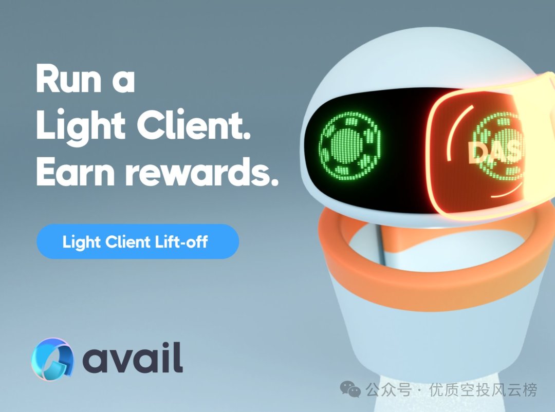 0撸明牌空投】Avail测试网轻节点交互领NFT撸空投教程（建议收藏）https://t.co/1VAZSmvCTM