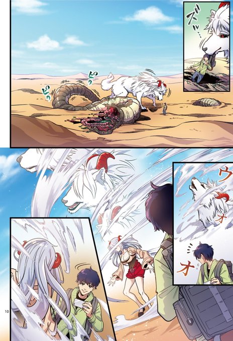 砂蟲(サンドワーム)に飲み込まれた配信者が胃の中で実況配信する話(3/7) 