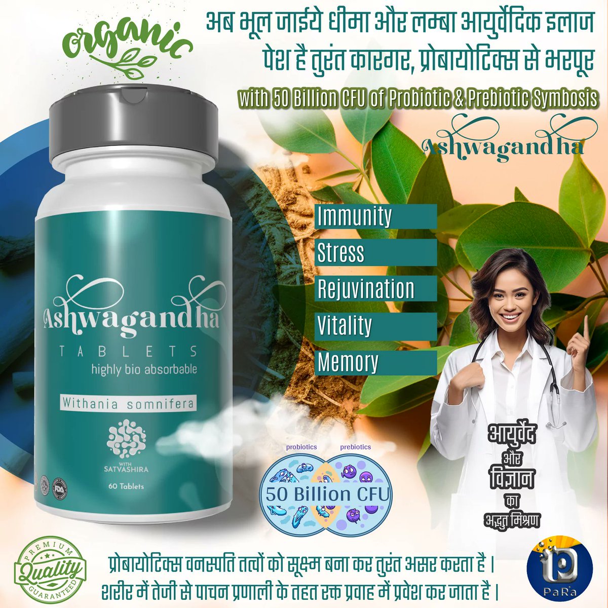 ORGANIC BIO ASHWAGANDHA AND PROBIOTIC (60 TABLETS)

More Information Call  7385071643
#phytoatomy #organic #ashwagandha #probiotic #natural #immunity