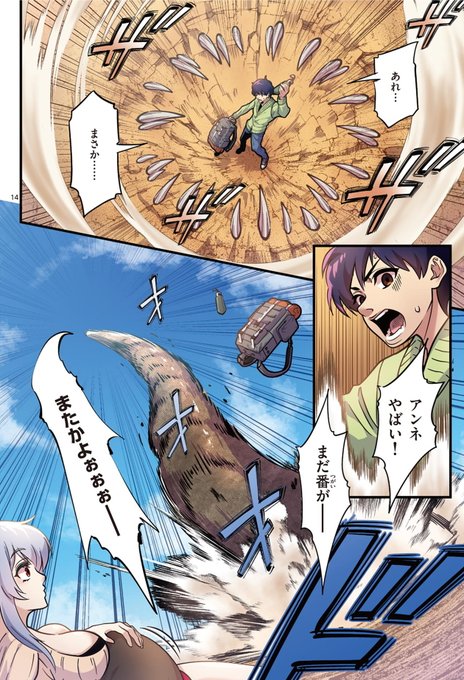 砂蟲(サンドワーム)に飲み込まれた配信者が胃の中で実況配信する話(4/7) 