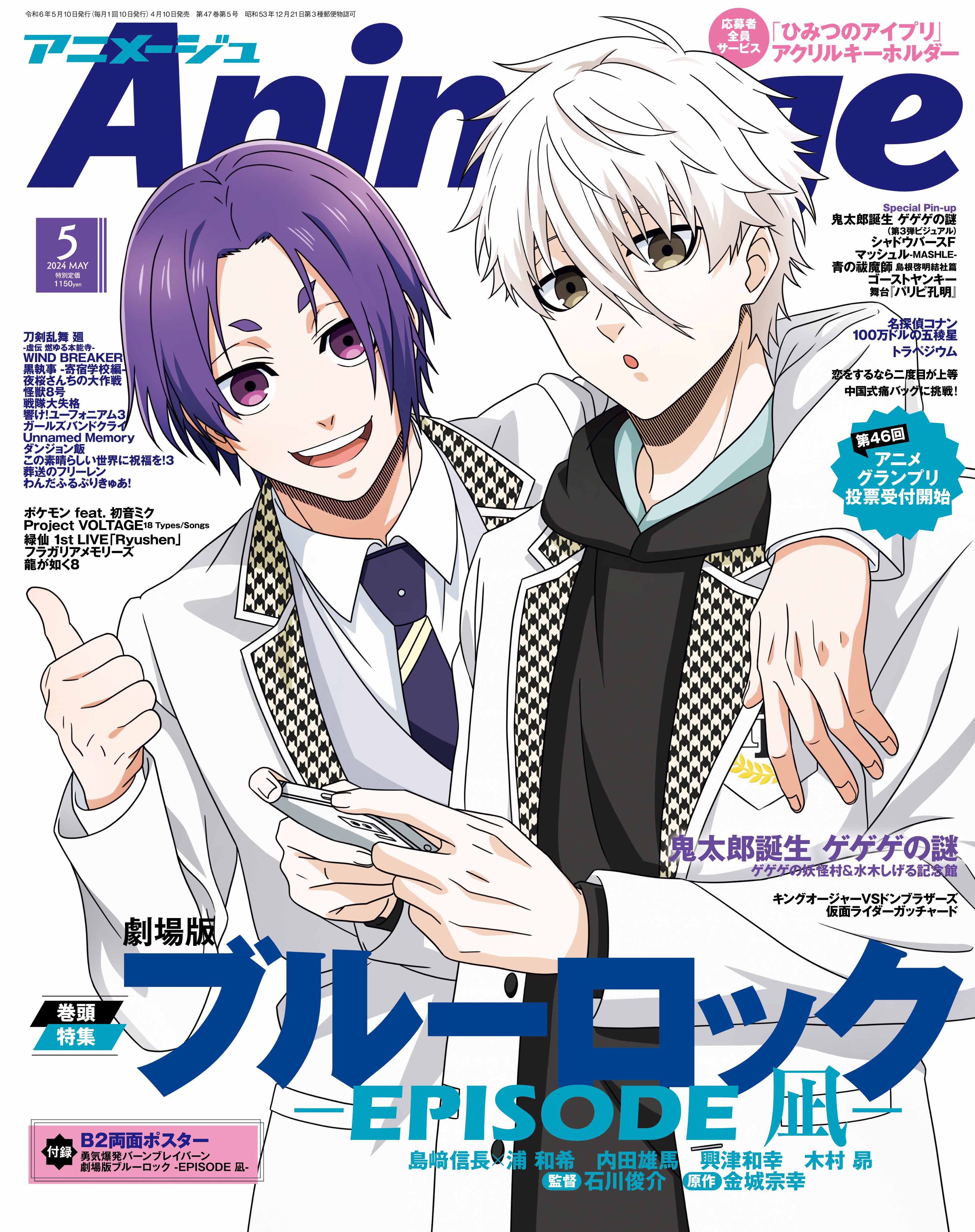アニメージュ編集部 on X: 