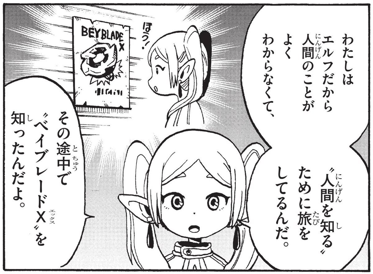 各所で話題沸騰!🗣
『葬送のフリーレン』×『ベイブレードX』×『運命の巻戻士』のコラボまんがも特別収録!

⏪第6巻は4/17(水)発売!!!

コロコロ史上初12ヶ月連続アンケート1位達成!
子供も大人も楽しめる、本格タイムリープまんがとなっております!ぜひ!

#運命の巻戻士 #巻戻士
#フリーレン 
