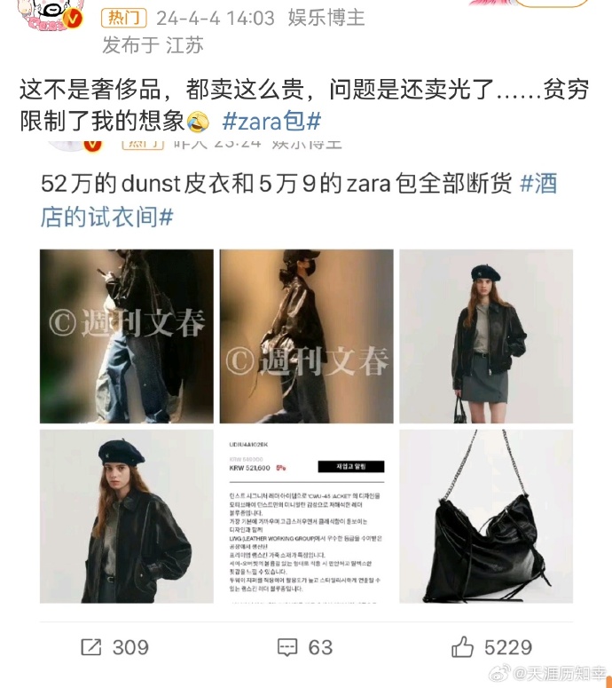 週刊文春》によるLE SSERAFIM カズハさんの熱愛報道 →韓国でカズハ