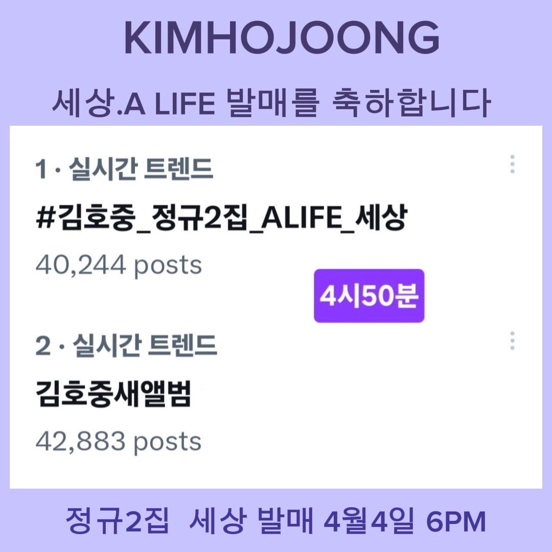 김호중, 3년 7개월 만에 ‘세상’으로 컴백 

김호중 정규2집 '세상(A LIFE)'2024년 4월4일 오늘오후 6시 발매 !!  
#김호중_정규2집_ALIFE_세상
김호중새앨범
#봄날에_찾아온_김호중세상