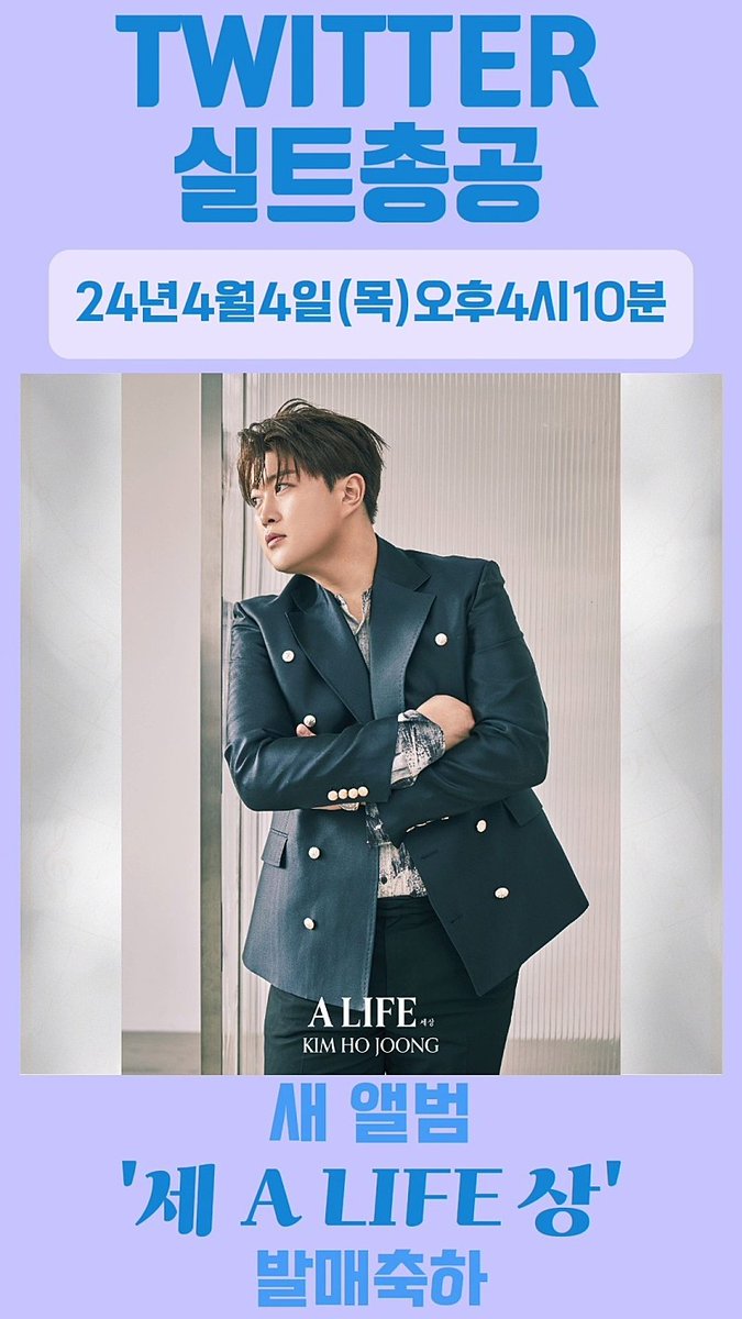 김호중 정규2집  세상
전곡 자작곡 기대합니다 ☺

#김호중_정규2집_세상_ALIFE_발매
#김호중_세상_ALIFE_전곡자작곡
#김호중_4월4일_음원_공개_6PM 
#김호중 #KIMHOJOONG 
#TVAROTTI 
@hojoongofficial

​⬇️'그대...떠나도' 

MV Teaser

youtu.be/B_AqIfsGAi0