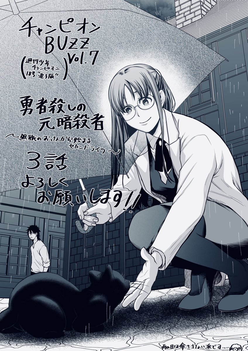 勇者殺しの元暗殺者。 ～無職のおっさんから始まるセカンドライフ