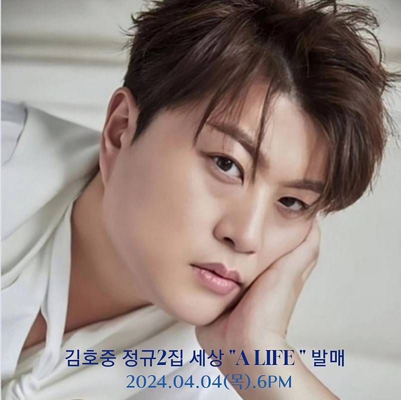 김호중 우리의 행복 담당자 재간둥이 사랑스런 가수  세계를 압도 할 천상계보이스  오늘 오후 6시 세상(A LIFE) 을 발매한다

#김호중_정규2집_ALIFE_세상
김호중새앨범
#봄날에_찾아온_김호중세상