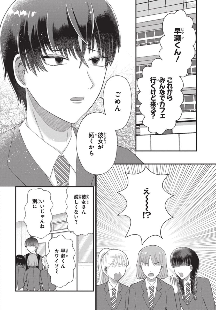 🎀LaLaDX5月号発売中!⛓️
世界で一番彼女想いなヒーロー⚡ギャグ
「#早瀬くんは縛られたい」
by #土屋ブロン子
今日より明日より形のある愛が欲しい--。
感想お待ちしております!
