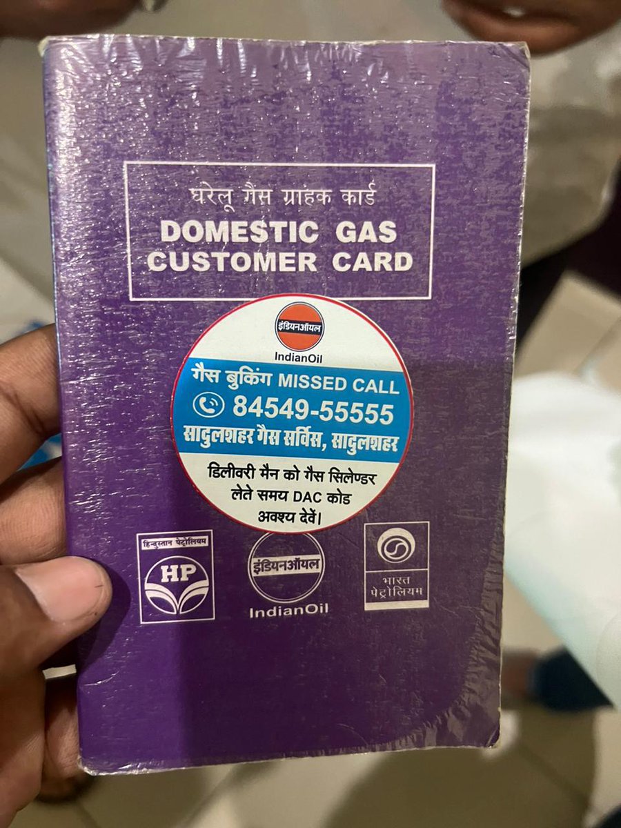 आज सादुलशहर गैस सर्विस की तरफ से इंडियन ऑयल द्वारा चलाया जा रहा अभियान के तहत गैस सुरक्षा के बारे में बताया1906 लीकेज नंबर का स्टिकर लगाकर प्रमोशन किया एक स्टीकर और लगाया जिसमें ग्राहक को सेफ्टी चेक बुकिंग नंबर के बारे में बताया <a href="/IOCL_Rajasthan/">IOCL_Rajasthan</a> <a href="/Kulvind22001115/">Kulvinder</a> <a href="/Jodhpur_AO_IOCL/">Indane Divisional Office , Jodhpur</a>