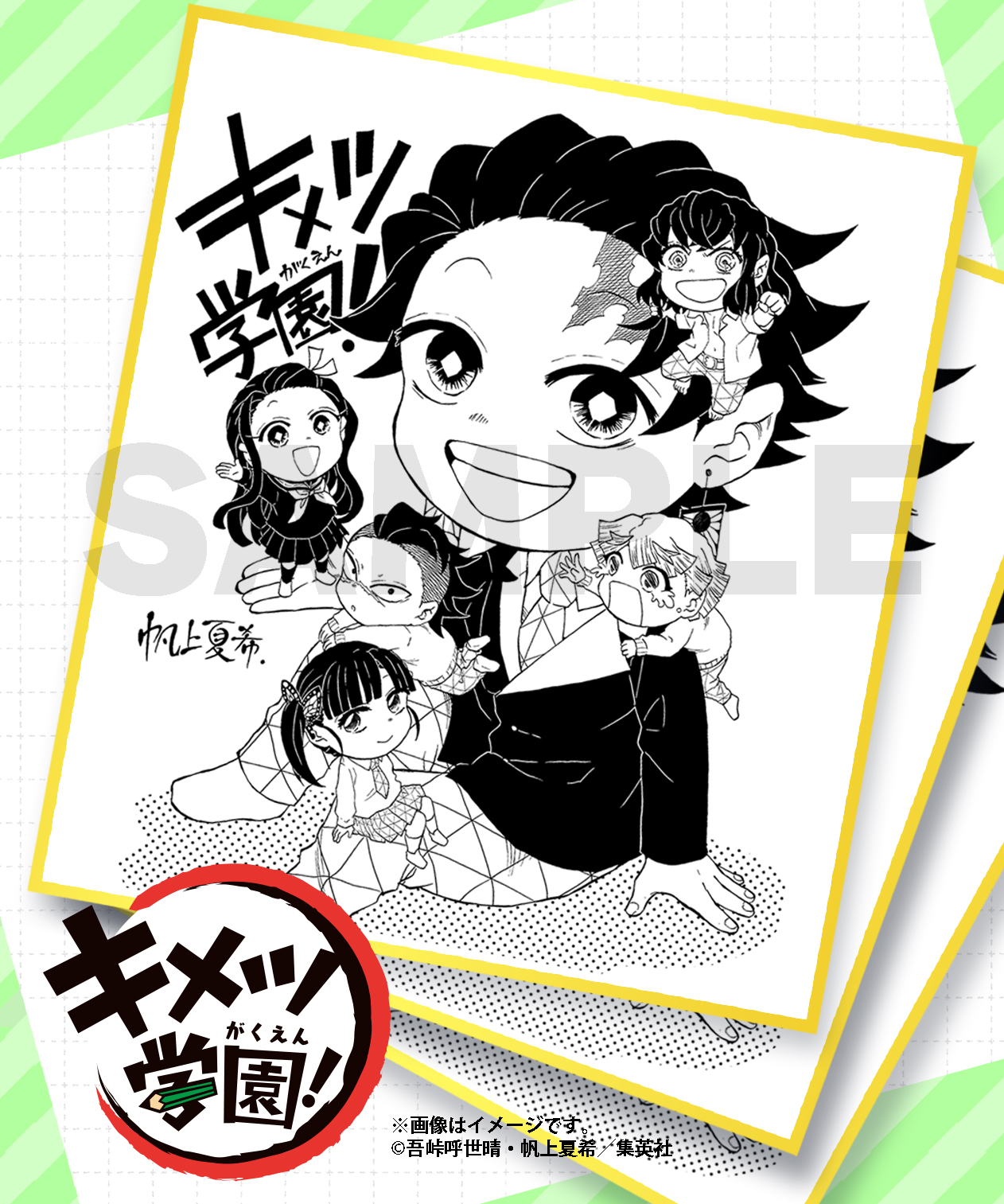 鬼滅の刃公式 on X: 