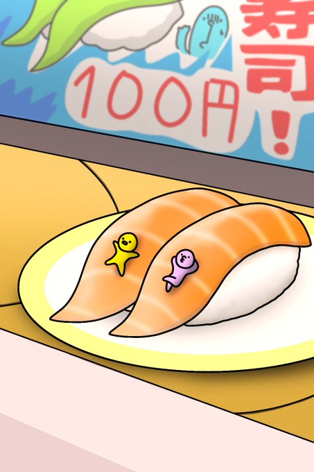 「なにこれ美味しそう 寿司」のTwitter画像/イラスト(新着)