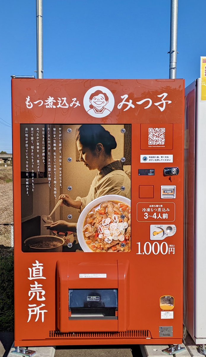 自動販売機のwith DRINK【公式】サン・ベンディング東北 on X