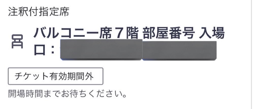 o4hr__'s tweet photo. 注釈で取ったら初バルコニーでした汗汗 https://t.co/x4tBC8tYrb
