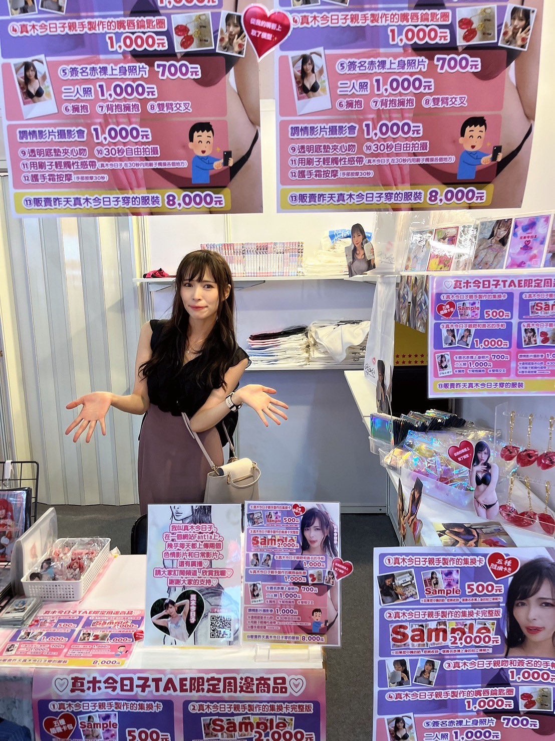 【超レア✨️未使用】一徹 サイン入り TAE グッズ 台湾成人博覧会 台灣成人博覽會 - Search / X
