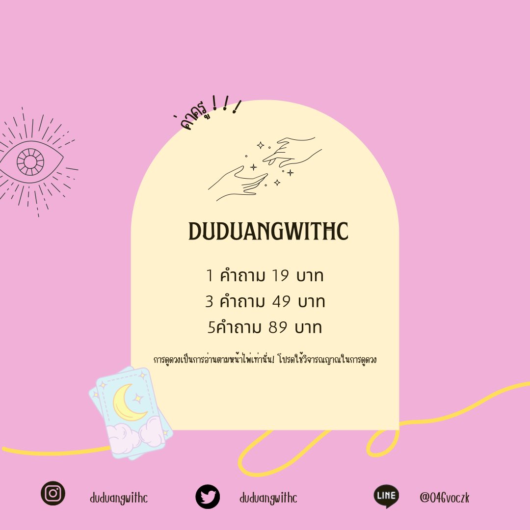 #ดูดวงไพ่ยิบซี #ดูดวงไพ่ทาโรต์ #ดูดวงแม่น