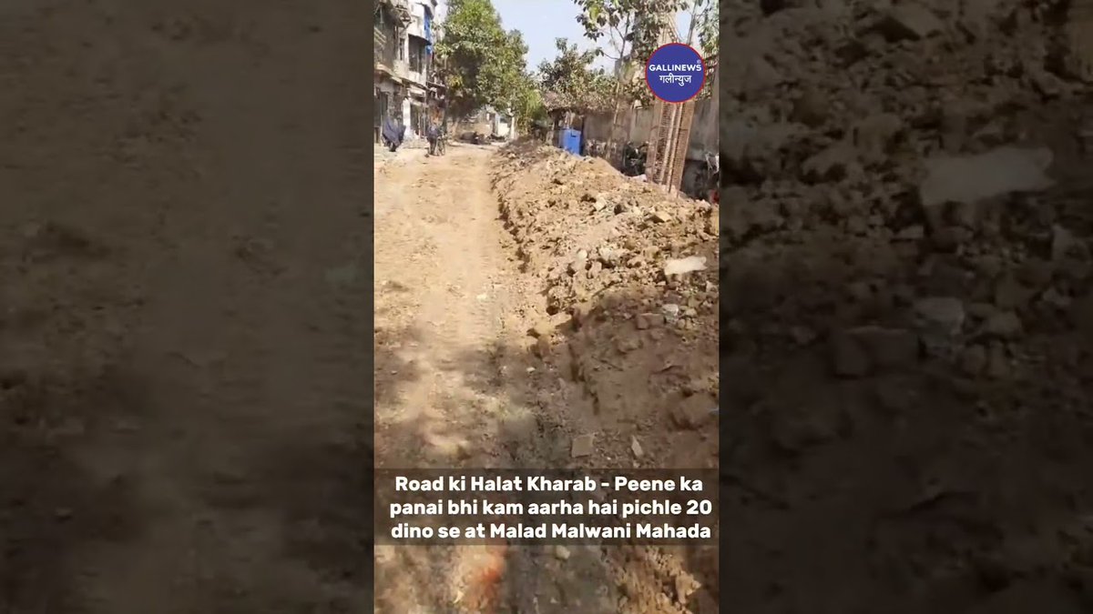 gallinews's tweet image. Road Ki Halat Kharab - Peene Ka Panai Bhi Kam Aarha Hai Pichle 20 Dino Se At Malad Malwani Mahada

Read Full News: bit.ly/3xljpVr

#BadRoads #InfrastructureProblems #MahadaIssues #Malad #MaladMalwaniMahada #MaladWoes #MalwaniTroubles #Road #RoadProblems