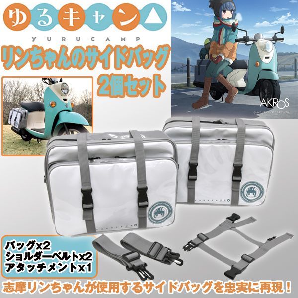 2024年7月発売予定 各種サイトにて予約受付開始！ ゆるキャン△ リン