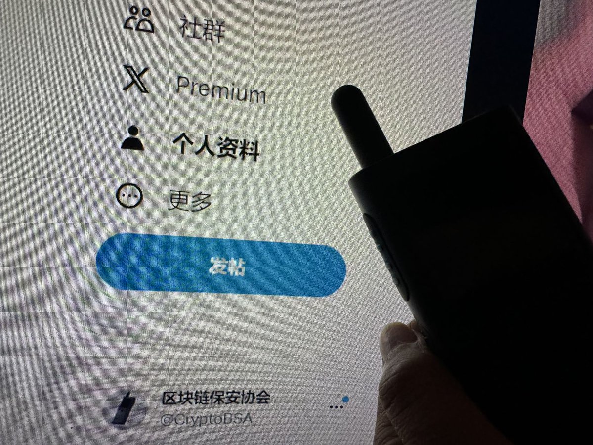 如果你有对讲机请加入保安协会，我们会第一时间分享确定性高的密码，打造全网第一个对讲机社区

加入电报：t.me/baoanxiehui
关注，点赞，转发，回复BASE地址和推特+对讲机合照，你将会拿到 #保安协会 社区代币空投

代币分配：5%团队 20%对讲机空投  75%流动性
48小时截止！
#BASE