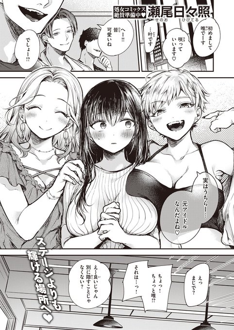 元アイドルの葛藤🔞 