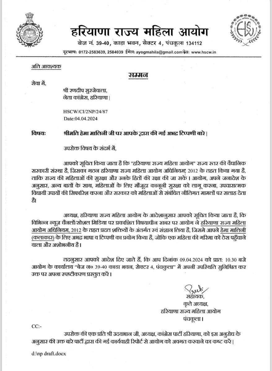 Haryana State Women Commission summon Congress leader Randeep Singh Surjewala @rssurjewala over his objectionable remarks on BJP leader Hema Malini @dreamgirlhema. @TOIChandigarh @timesofindia