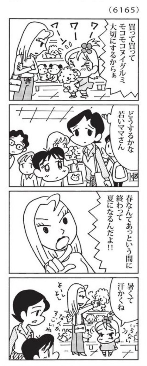 最近の「ウチの場合は」

欲しがるこども。

@mainichi 
#毎日新聞夕刊 