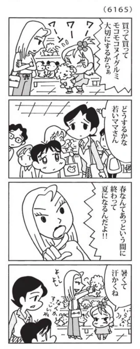 最近の「ウチの場合は」

欲しがるこども。

@mainichi 
#毎日新聞夕刊 