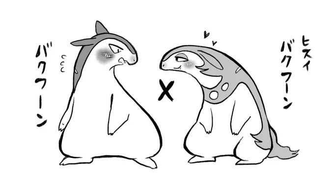 歴代バク×ヒスバクのカバー画 