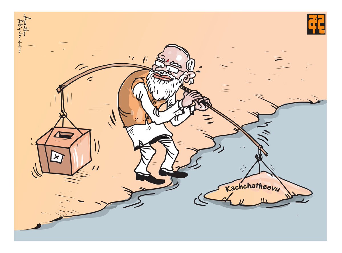 Cartoon by @awanthaartigala 

#lka #SriLanka #India #Katchatheevu #KatchatheevuIssue #BJP #NarendraModi #indiaelections